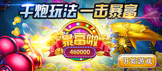 11月份捕鱼广告图（图ZNjQ5NDk5MzY=） - 运营设计 - 站酷设计师小杰先生设计师原创素材 - 站酷ZCOOL