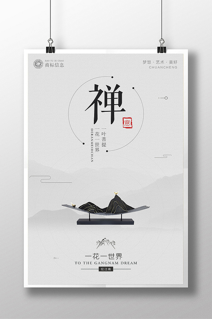 极简中国风禅意唯美小清新早安手绘插画八月你好海报（图ZODY4MjIzMjA=） - 海报 - 站酷设计师香天工原创素材 - 站酷ZCOOL