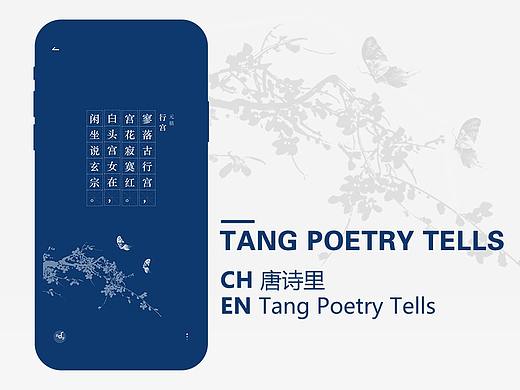 《唐诗里》古诗词APP — 七分月光三分剑气尽在唐诗里