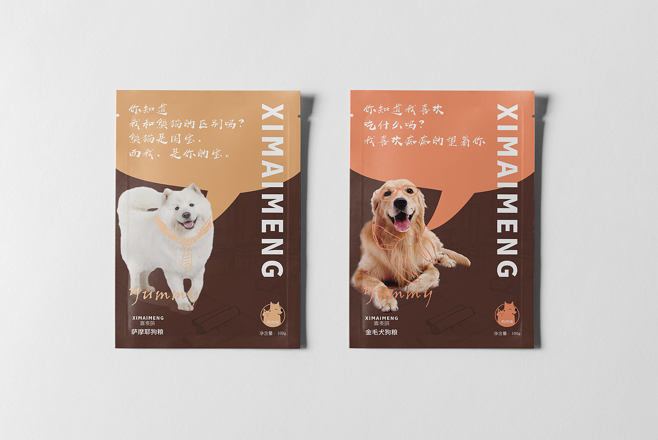 狗粮包装设计（图ZMjMwNjAyNjAw） - 包装 - 站酷设计师有件小事原创素材 - 站酷ZCOOL