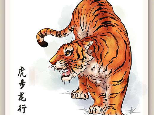 虎年插画