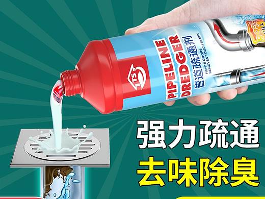 管道疏通剂