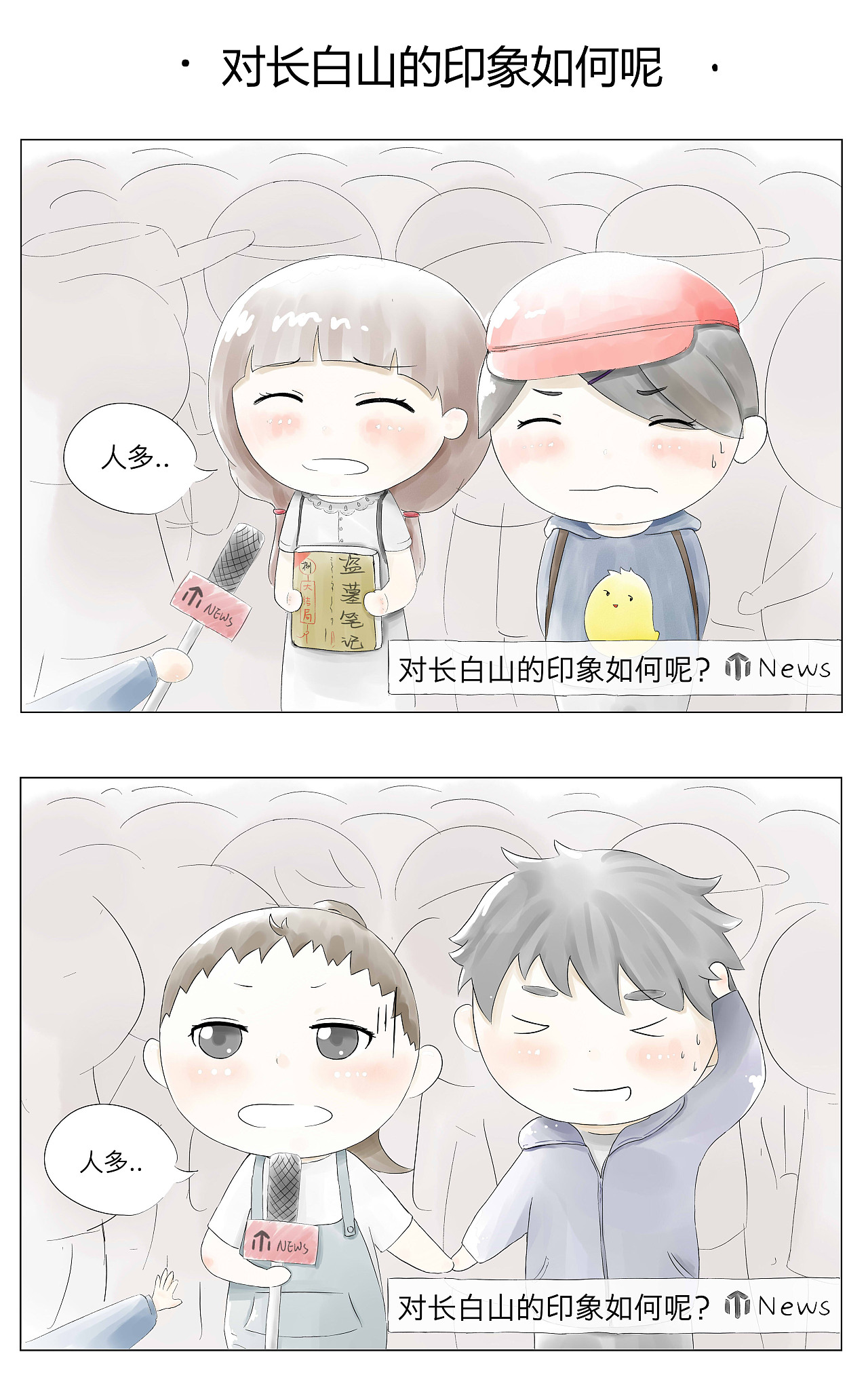 盗墓笔记之十年之约1长白山