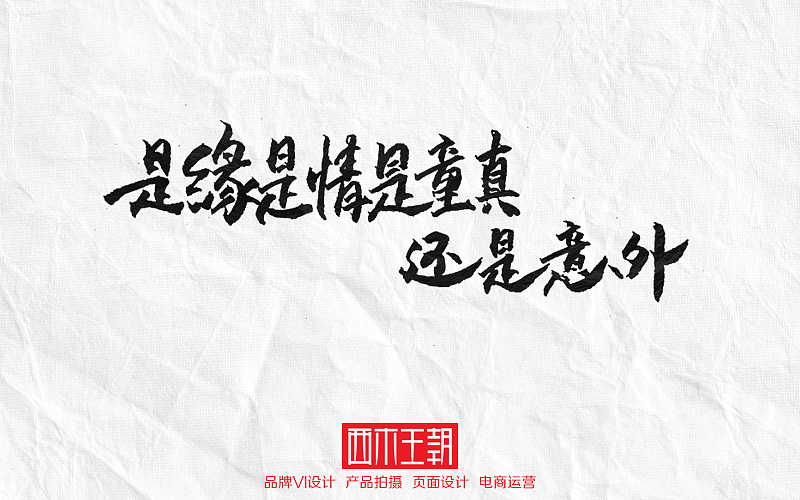 张学友歌曲书写