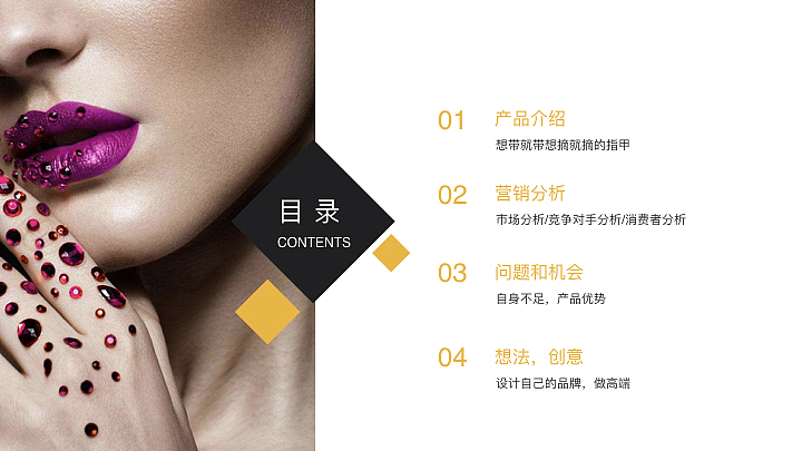 美甲ppt