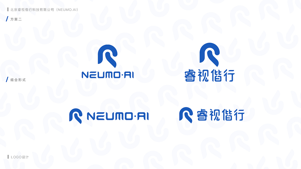 睿视偕行LOGO设计