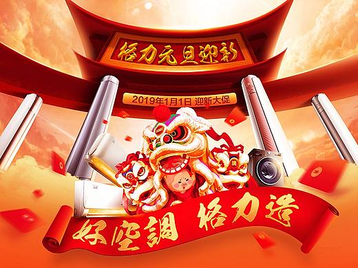 【2018-2019】12月~1月首页海报总结