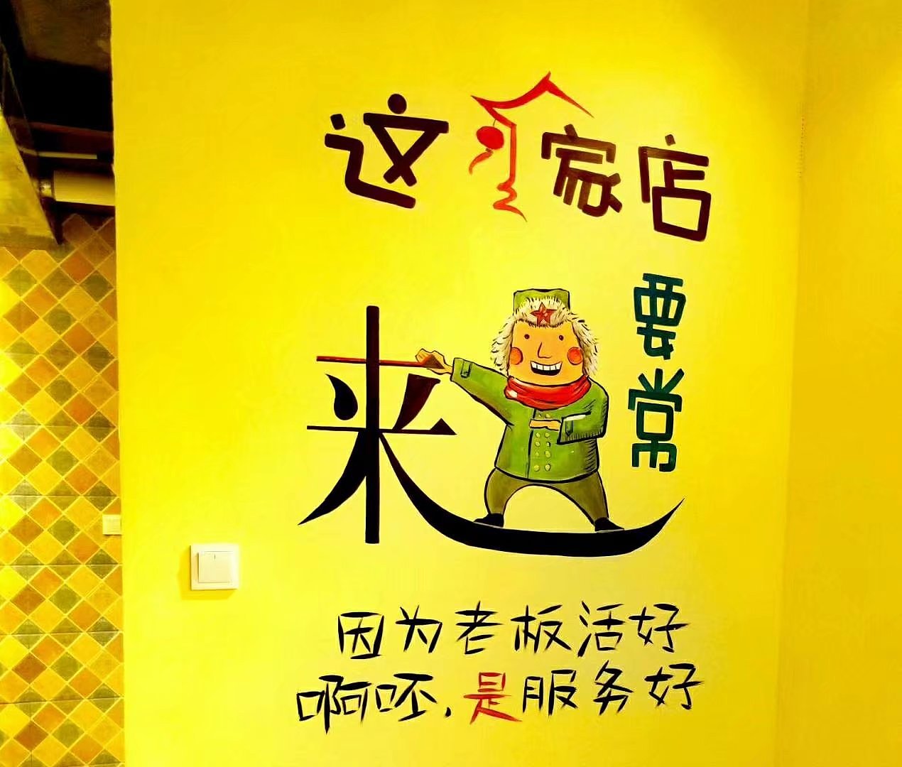 阿杜手绘速写肖像画墙绘手绘墙涂鸦墙体彩绘美术培训