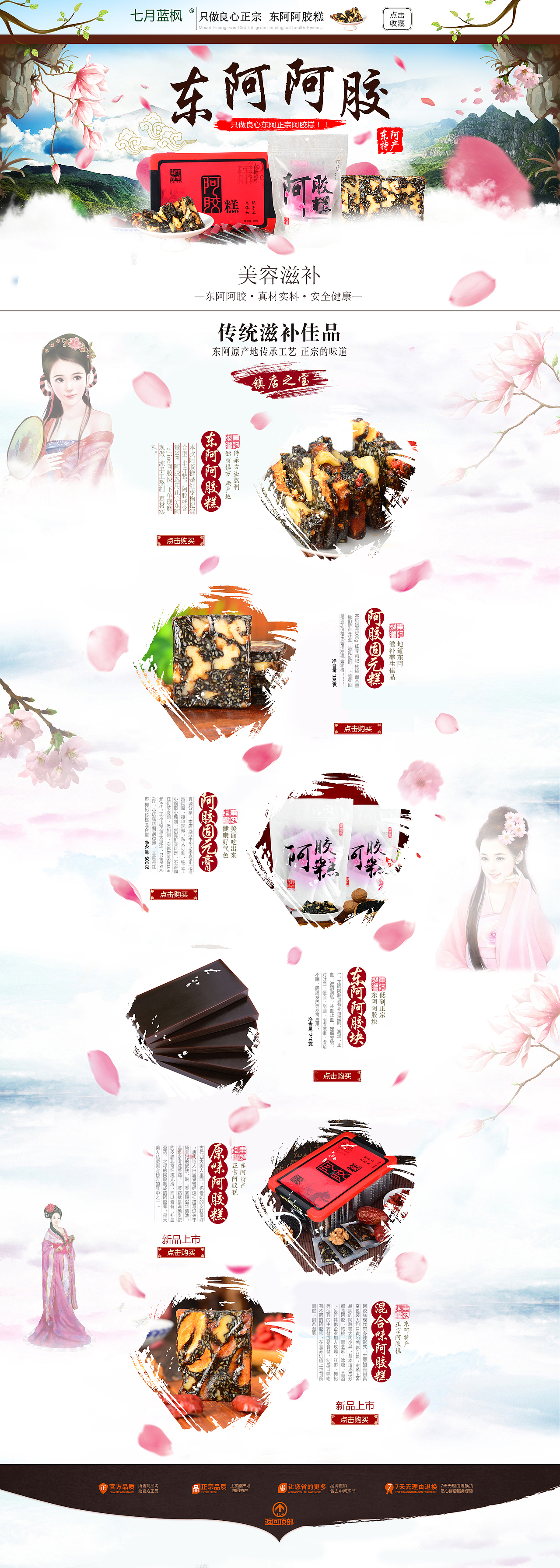 首页（图ZMTgwNDc4ODg4） - 电商 - 站酷设计师Julyblue原创素材 - 站酷ZCOOL