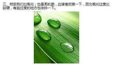 如何利用ps做透明小水滴，转需参考！（图ZMTkzNzEzOTI4） - 其他平面 - 站酷设计师学设计上兔课网原创素材 - 站酷ZCOOL