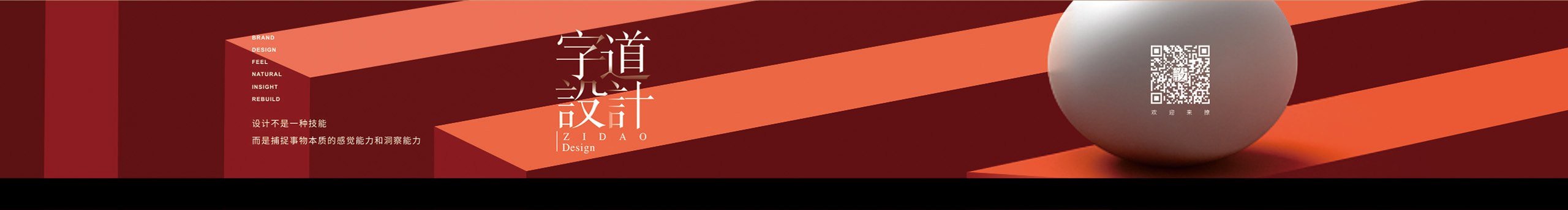 字道品牌的个人主页（封面预览） - 主页封面设置 - 站酷设计师字道品牌原创素材 - 站酷ZCOOL