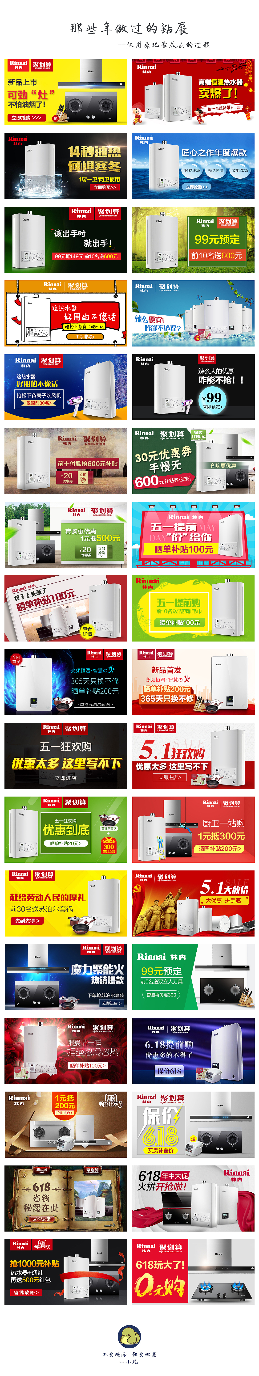 那些年做过的钻展（图ZNTE4NDg5ODQ=） - 图案 - 站酷设计师生不逢时2014原创素材 - 站酷ZCOOL