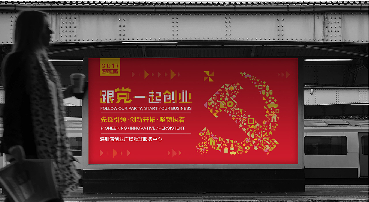 深圳湾创业广场/视觉方案