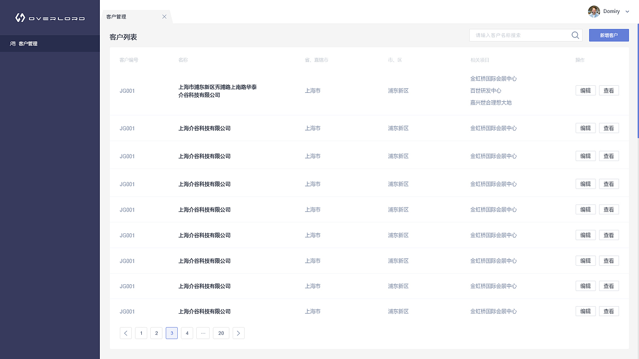 后台管理系统（图ZMTUyNjMyNTk2） - 软件界面 - 站酷设计师我是王大腿原创素材 - 站酷ZCOOL