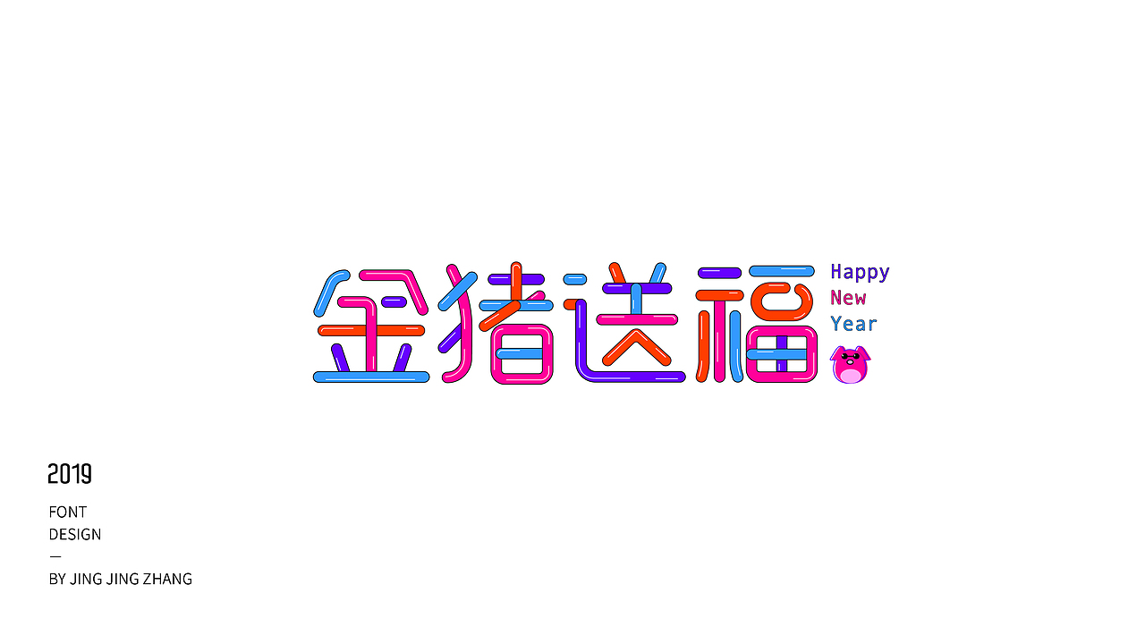 卡通字形（图ZMTU3NzQyMTgw） - 字体/字形 - 站酷设计师静静静张原创素材 - 站酷ZCOOL