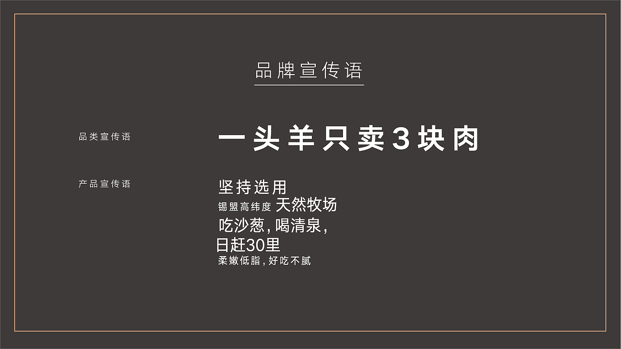 阳坊涮肉老北京铜锅羊肉火锅品牌设计（图ZMTY2NzA3NzA4） - 品牌 - 站酷设计师logo大叔原创素材 - 站酷ZCOOL