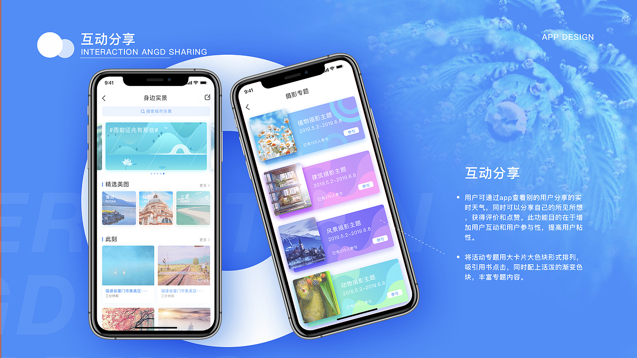 新的征程（2019作品集）（图ZMTg0MDEzNjAw） - APP界面 - 站酷设计师北语无原创素材 - 站酷ZCOOL