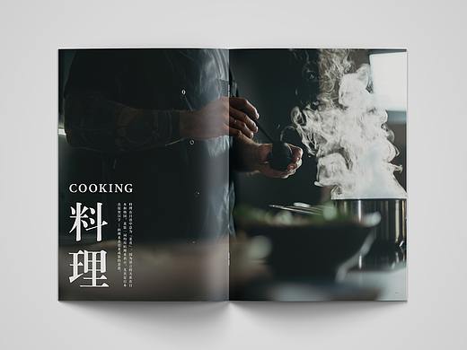 料理画册排版练习