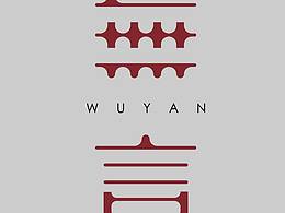 无言，原创字体设计