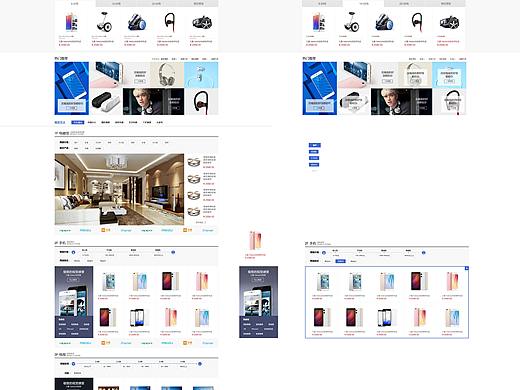 电器城改版dome（个人主页-ZMzQwODczOTI=） - 电商 - 站酷设计师白牙619原创素材 - 站酷ZCOOL