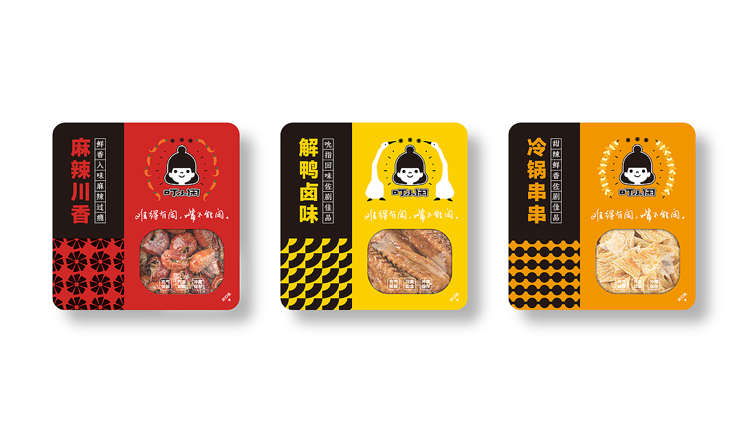 休闲食品品牌 – 叮小闲