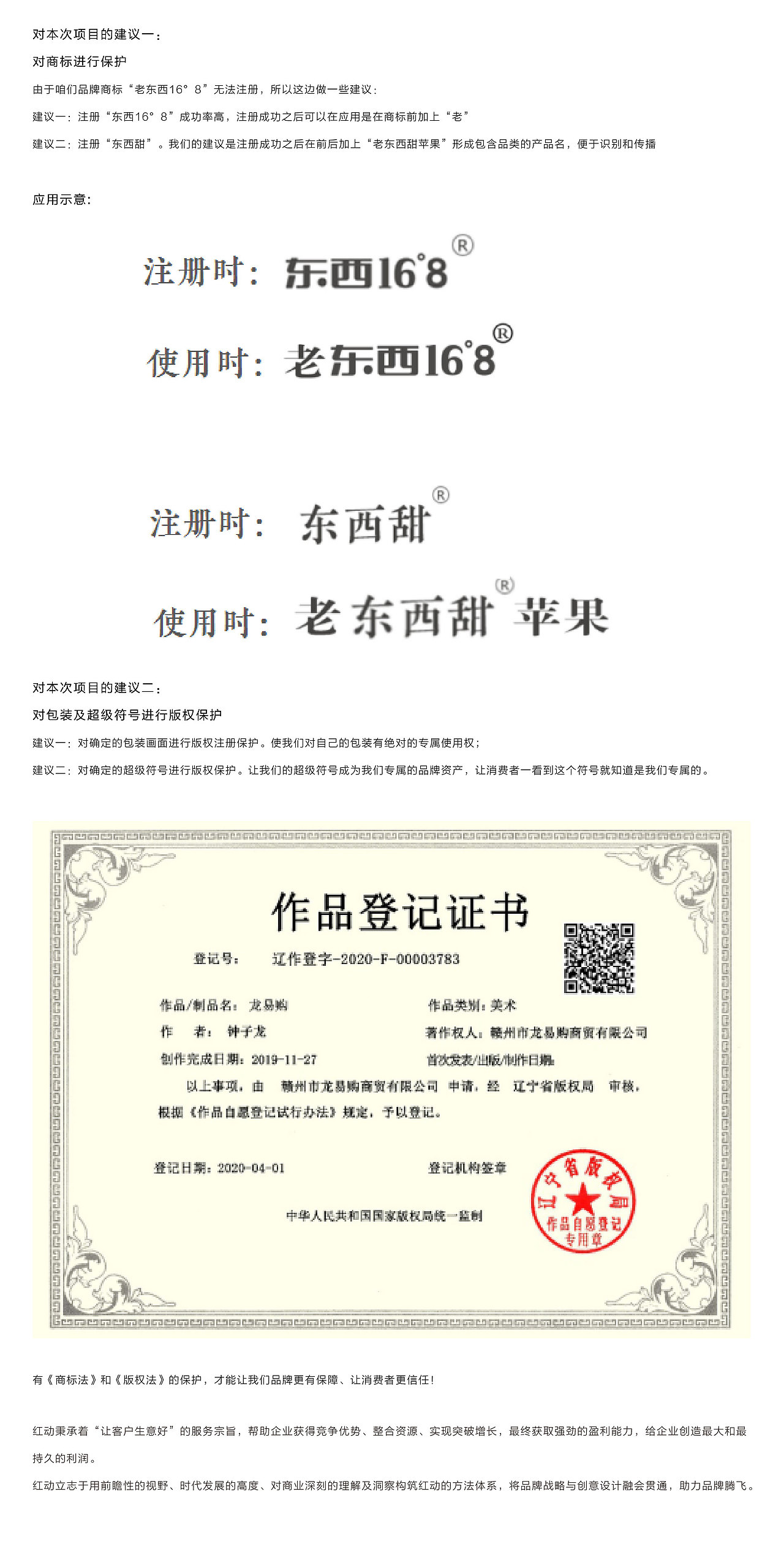 老东西16°8品牌全案服务（图ZMjQwMzA1NTU2） - 品牌 - 站酷设计师红动中国品牌策划原创素材 - 站酷ZCOOL