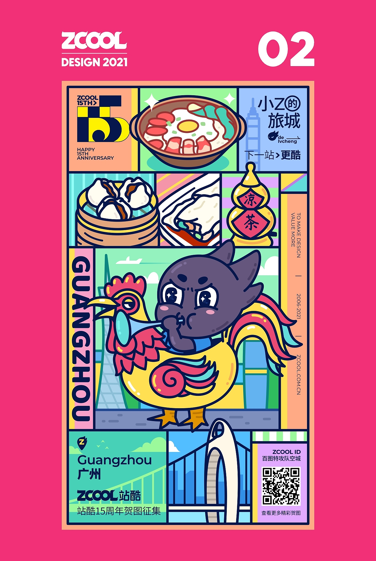 SA9527-小Z的旅城 & 城市畅游记~（图ZMjU0MzM0NzY0） - 海报 - 站酷设计师SA九五二七原创素材 - 站酷ZCOOL