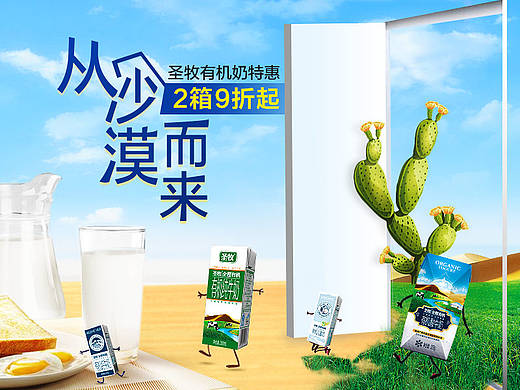 牛奶海报