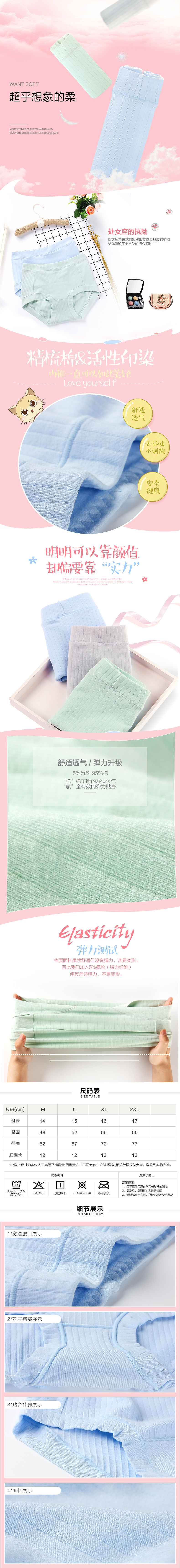 男女内裤,保暖内衣详情页__重要