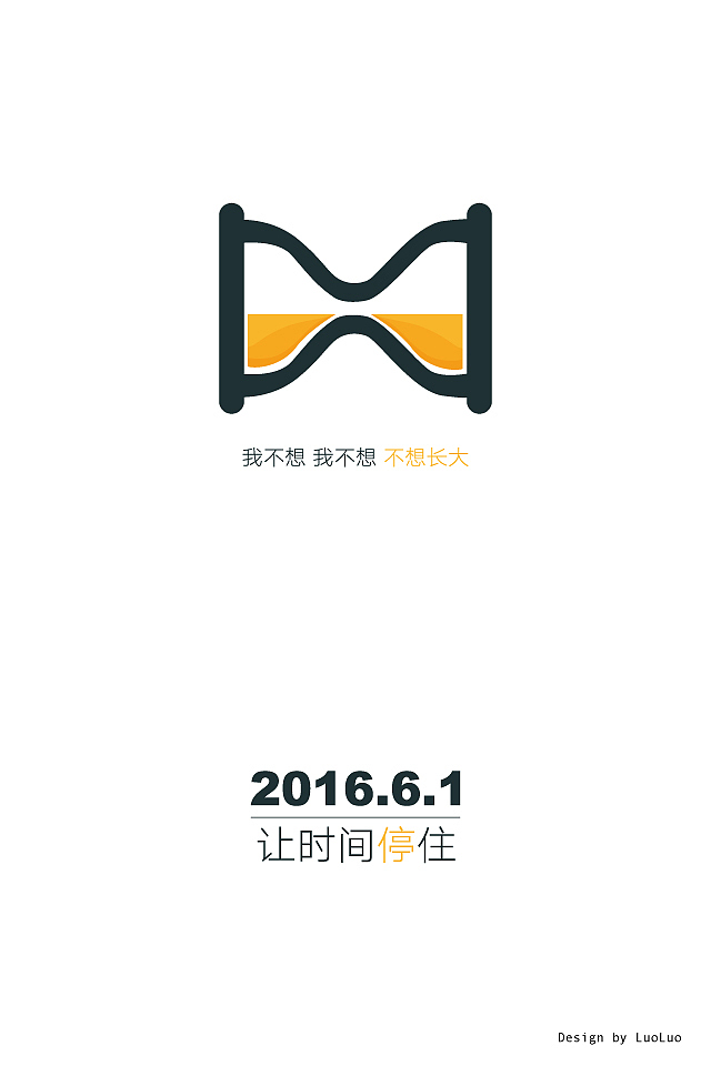 六一｛让时间停住｝（图ZNTAyMDQ5OTI=） - 海报 - 站酷设计师大煎饼果子原创素材 - 站酷ZCOOL