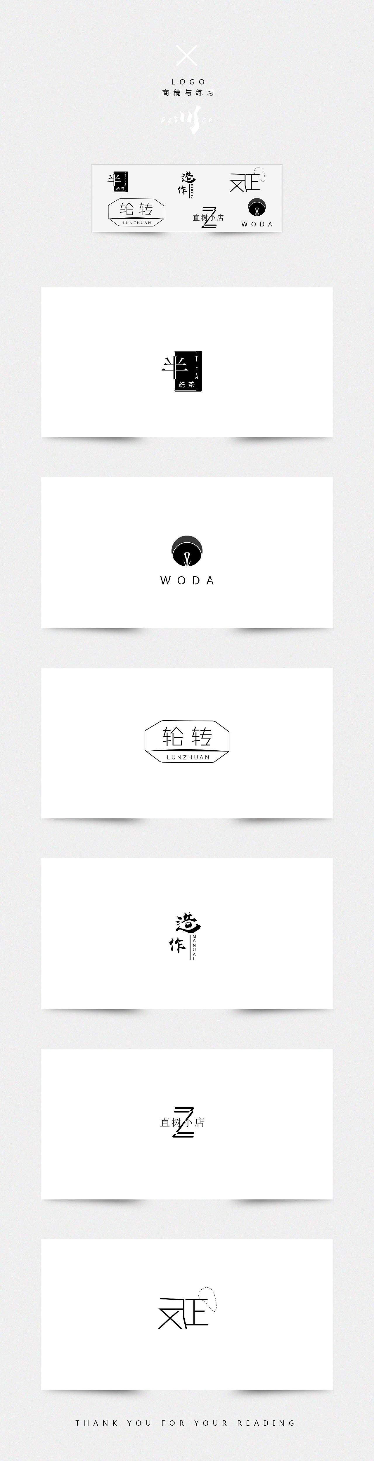 logo商稿与练习（图ZMTIzMzg1ODQ0） - Logo - 站酷设计师虎卧丘原创素材 - 站酷ZCOOL