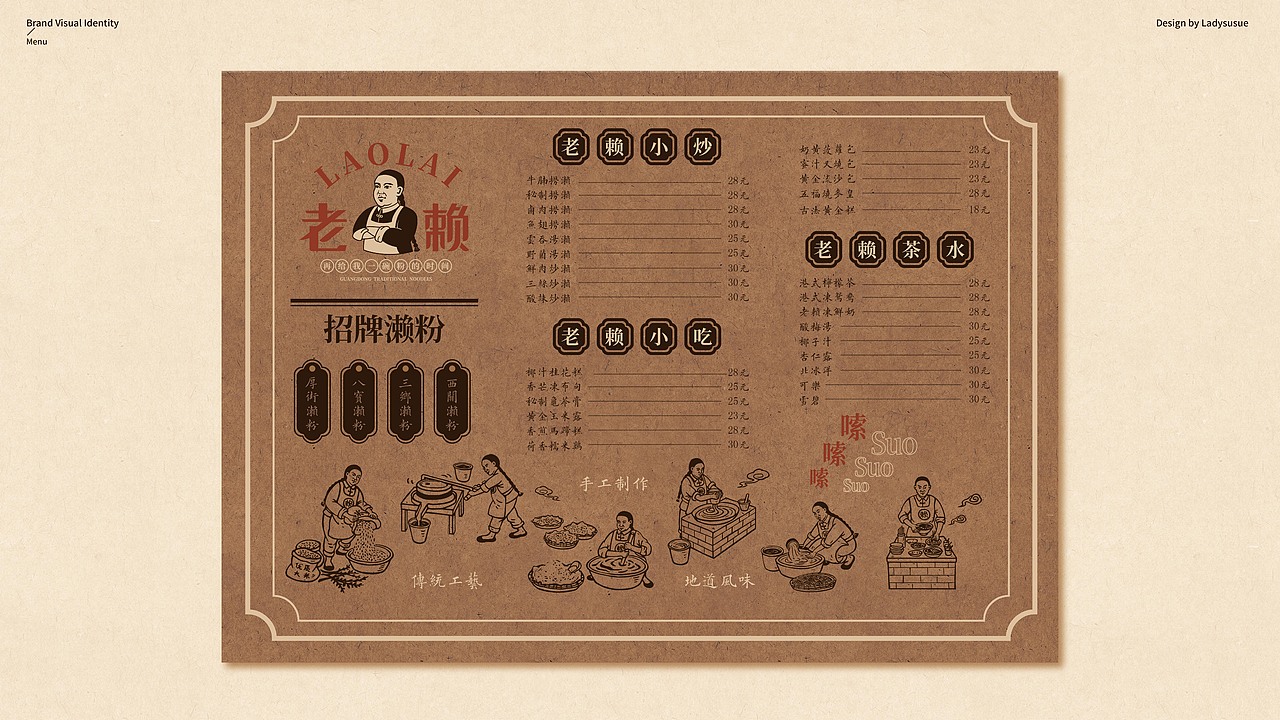 品牌设计 | 老赖（图ZMjI2MjYxNDY0） - 品牌 - 站酷设计师苏婶二原创素材 - 站酷ZCOOL