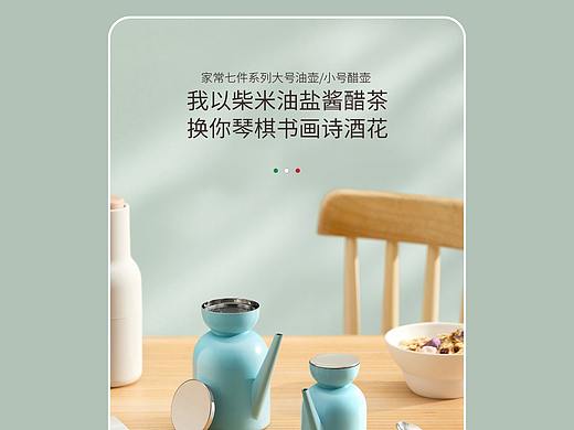 油壶详情页