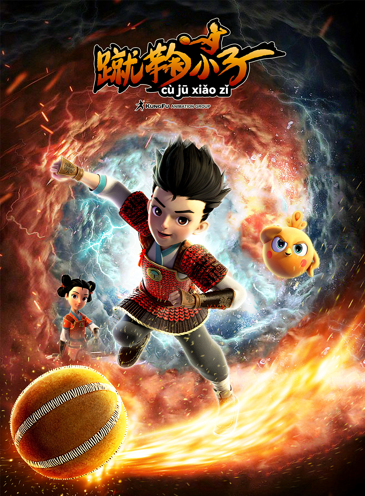 《蹴鞠小子》高清手机壁纸