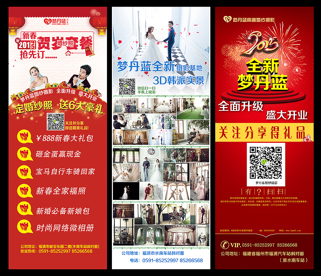 2015贺岁活动展架