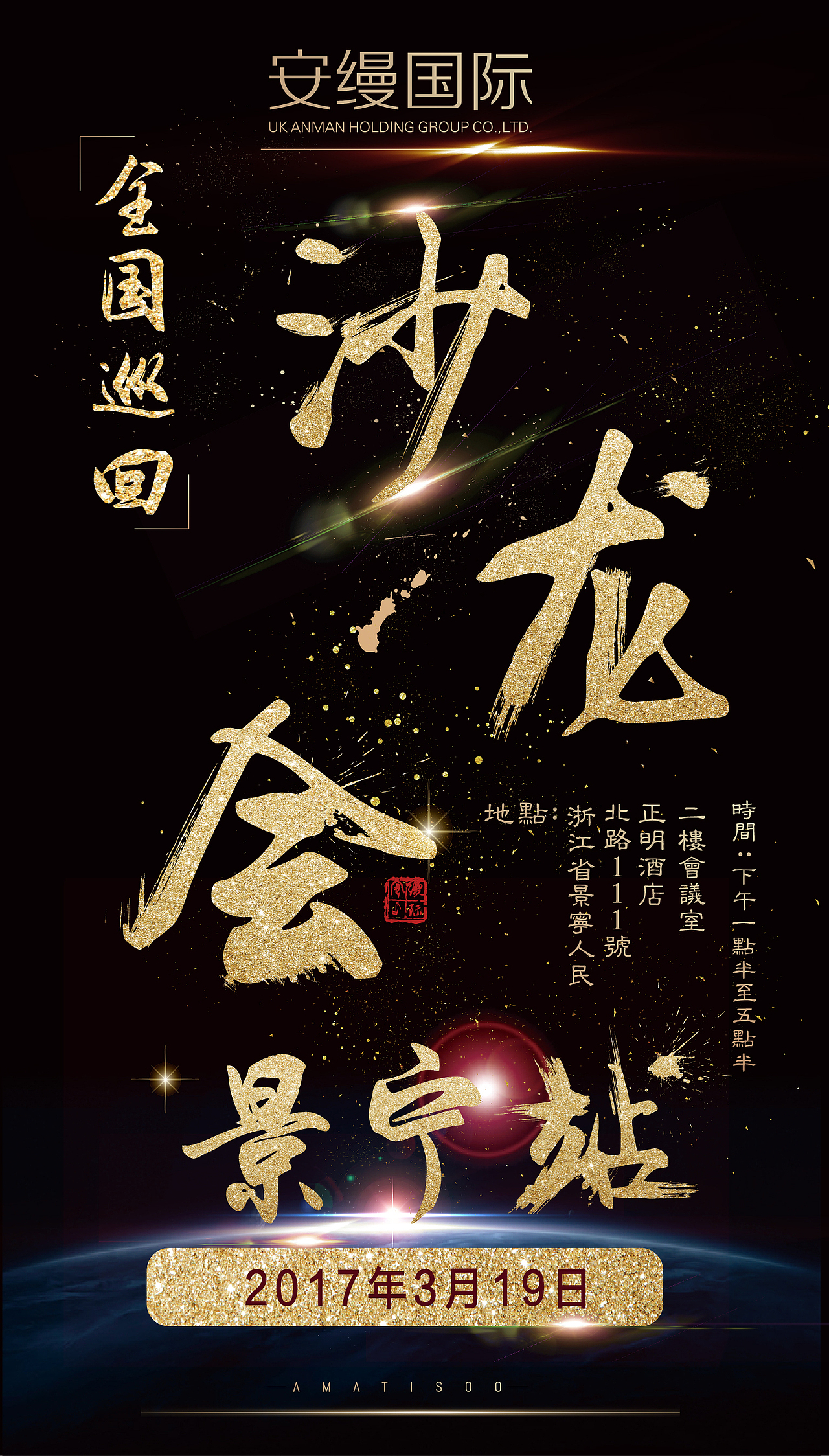 沙龙会（图ZNzM0Njc2NzY=） - 海报 - 站酷设计师00锦上添花00原创素材 - 站酷ZCOOL