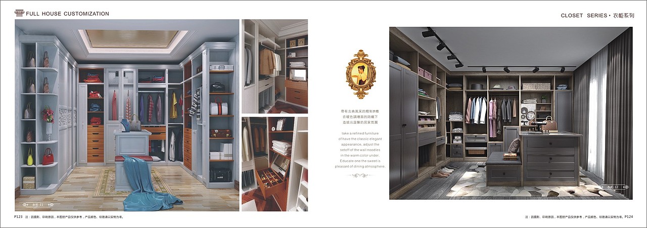 郑州实木整体衣柜橱柜图册彩页 实木门画册设计制作