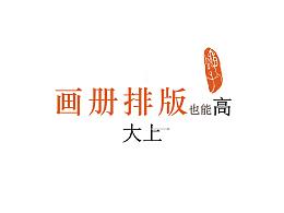 画册