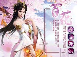 仙侠落地页