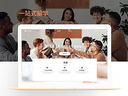 一站式留學(xué)