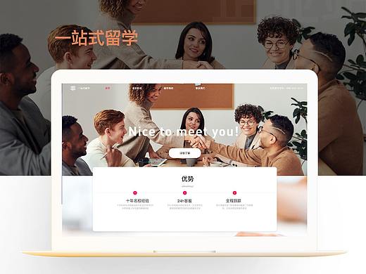 一站式留學(xué)（個人主頁-ZNTg2NDUyMDA=） - 其他UI - 站酷設(shè)計師Annaya原創(chuàng)素材 - 站酷ZCOOL