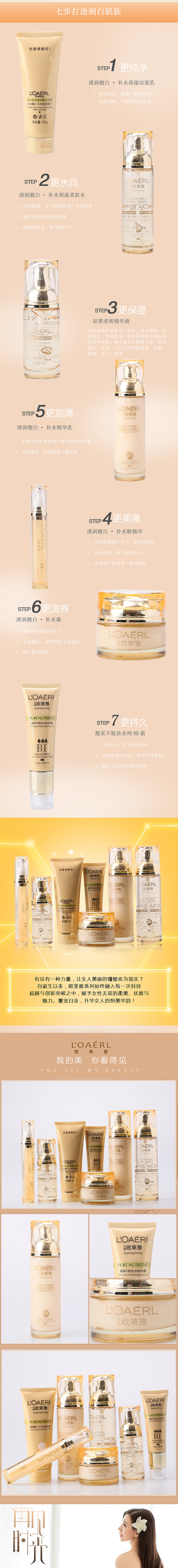 化妆品套装补水护肤详情页（图ZNDg5ODY4ODQ=） - 宣传物料 - 站酷设计师打造艺术原创素材 - 站酷ZCOOL