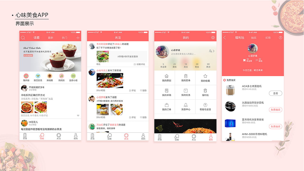 2018个人作品集（图ZMTA5MzA1MDIw） - APP界面 - 站酷设计师Jo_乔原创素材 - 站酷ZCOOL