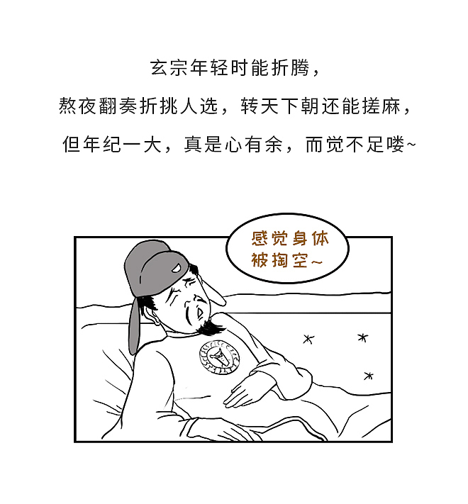 古代这个职业太危险，仅次于上场杀敌！（图ZMTUxMzI2NzY0） - 中/长篇漫画 - 站酷设计师晶姐漫侃原创素材 - 站酷ZCOOL