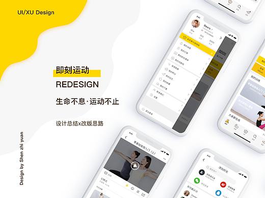 即刻运动
