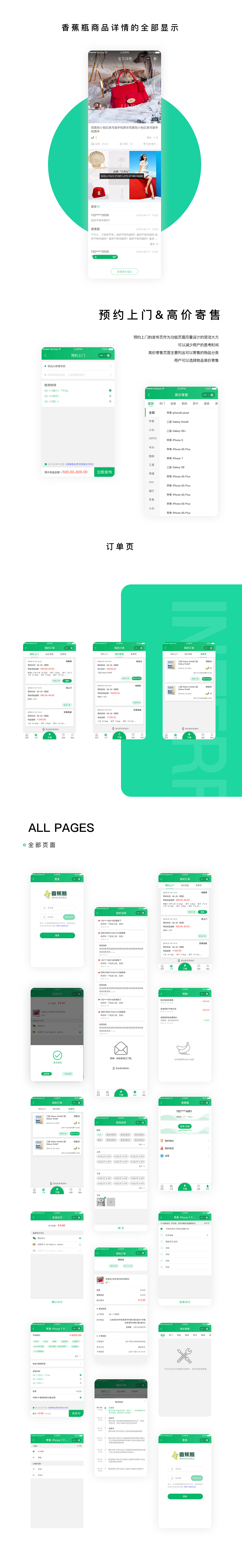 2019-2020作品集（图ZMTk1Mjk3NjUy） - 软件界面 - 站酷设计师玄色V原创素材 - 站酷ZCOOL