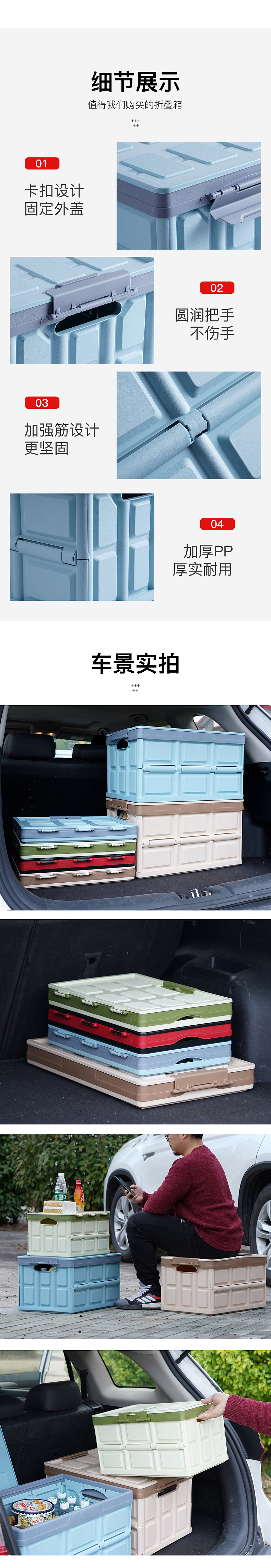 收纳箱详情页