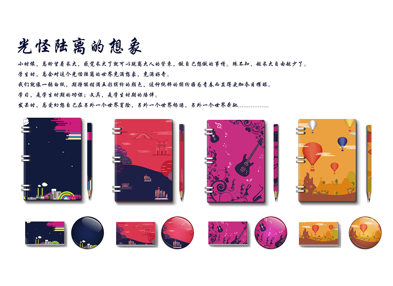 光怪陆离的想象（图ZMzQ0MzYwNzY=） - 图案 - 站酷设计师画迷原创素材 - 站酷ZCOOL