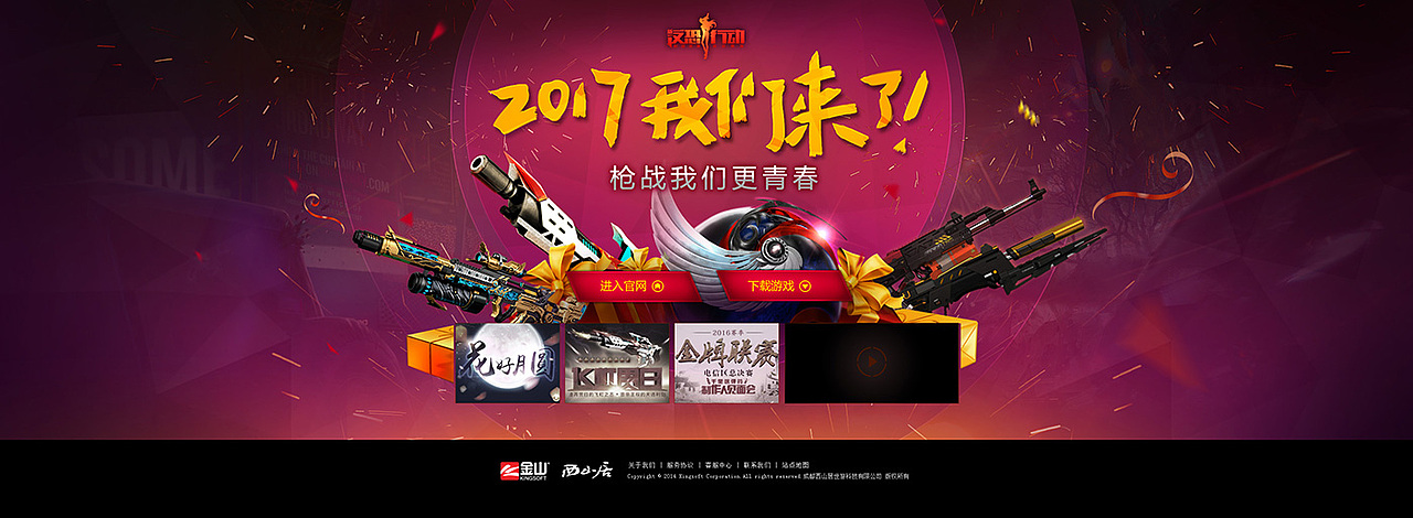 个人网页设计作品（图ZOTQzNDI0Mjg=） - 游戏/娱乐 - 站酷设计师想非000原创素材 - 站酷ZCOOL