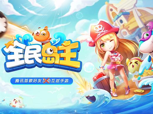 手游《全民岛主》游戏CG宣传视频
